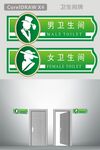 大气卫生间牌