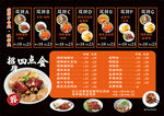 猪脚饭价目表