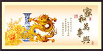 金龙送福