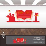 消防
