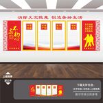 消防救援队文化墙