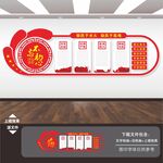 消防救援队文化墙