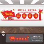 消防救援队文化墙