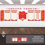 民兵文化墙