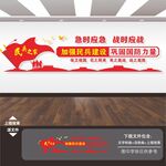 民兵宣传展板标语