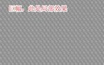 矢量花纹