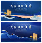 地产发布会