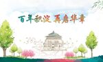 毕业背景
