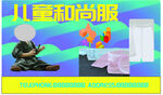 儿童和尚服