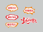 党建手举牌