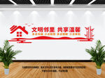社区文化墙