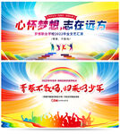 毕业季
