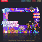 毕业合影框