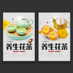 花茶