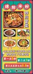 美食展架