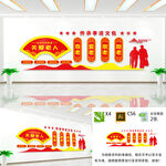 关爱老人文化墙