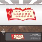司法文化墙