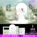 草坪婚礼