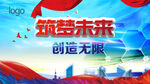 新起点 
