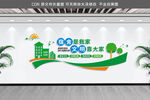 文明宿舍文化墙