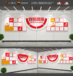 党员风采照片墙