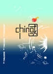 渐变 中国星球