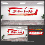 党建文化墙
