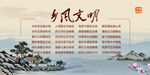 手绘乡风文明