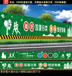 绿色围挡设计