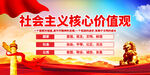 核心价值观