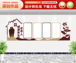 健康养生文化墙