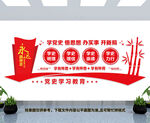 党史文化墙