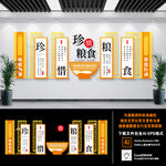 食堂文化墙