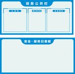 公告栏