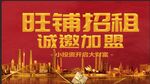 商铺出租 