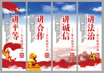 诚信建设