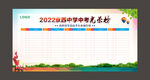 中考喜报