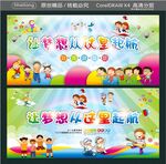 让梦想从这里起航