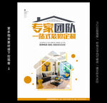 一站式装修定制