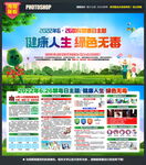 626国际禁毒日