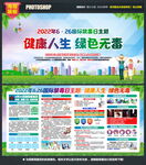 国际禁毒日