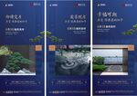 景观园林海报