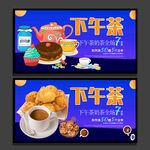 下午茶