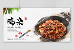 鸡杂