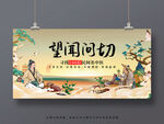 望闻问切