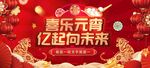 大红色公司年会背景