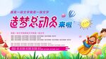 梦幻儿童节海报