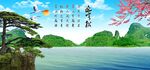 迎客松