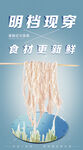 千层肚火锅创意海报