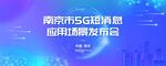发布会